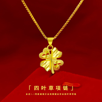 女士四叶草项链黄铜镀金时尚黄铜镀金地摊货源真空电镀18k金首饰