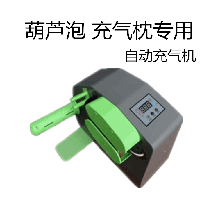 葫芦膜充气机缓冲气垫机空气填充包气膜卷材气垫机 气枕卷充气机