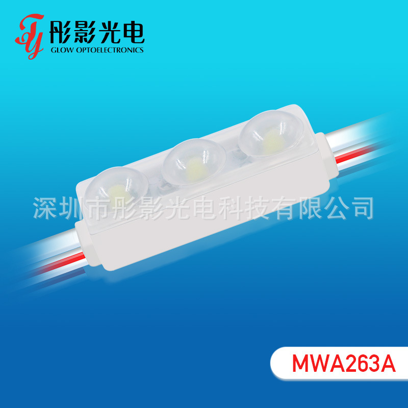 LED Mini模组,LED超声工艺，恒压系统，适用于广告标识超级字照明|ms