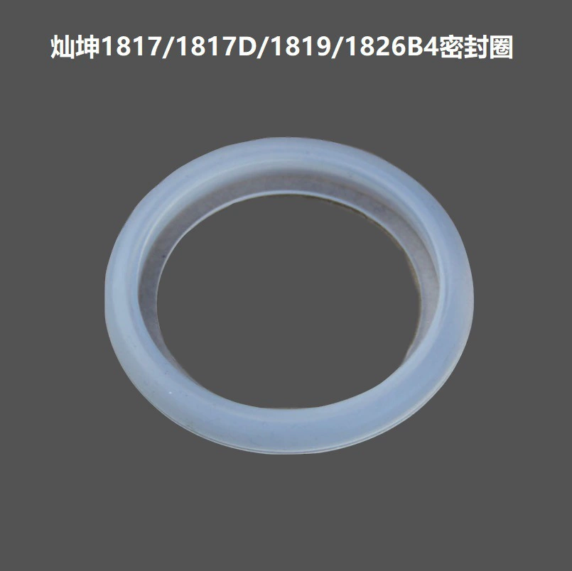 Аксессуары для кофемашин Cankun 1817/1817D/1819/1826B4/насос для кофемашины резиновое кольцо