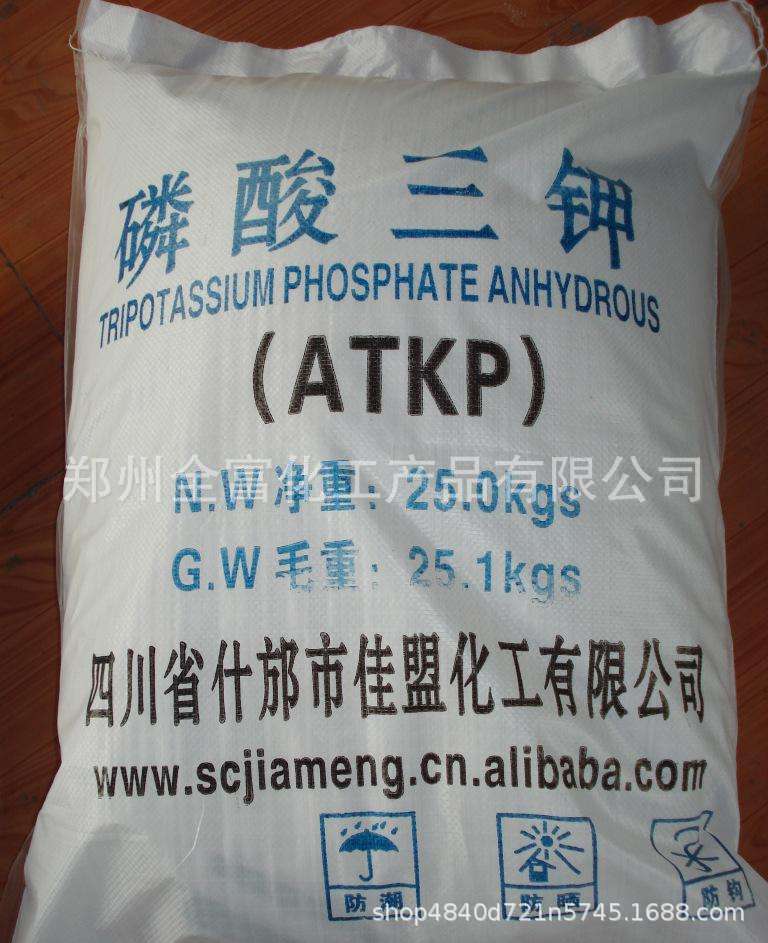 厂家供应磷酸三钾无水螯合剂增效剂肥料
