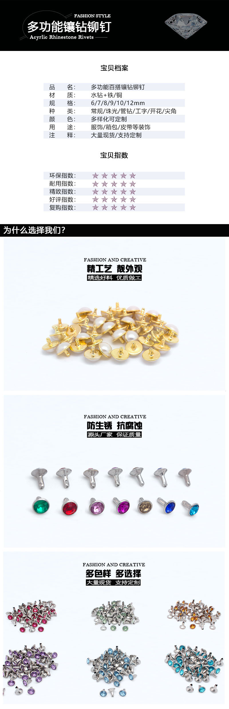 sw(新版)带钻铆钉详情_01