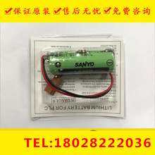 发那科31i系统专用电池CR17450SE-R 3V带电阻锂 A02B-0200-K102