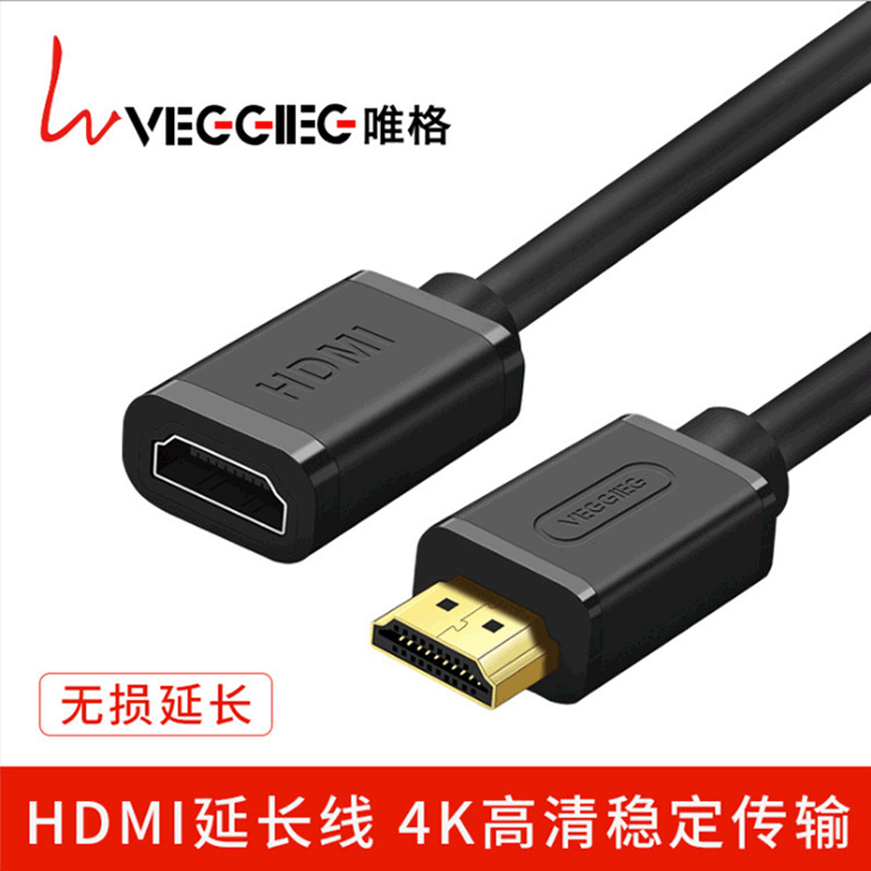 唯格 hdmi高清线延长线公对母视频线加长线高清电视HDMI延长线1米