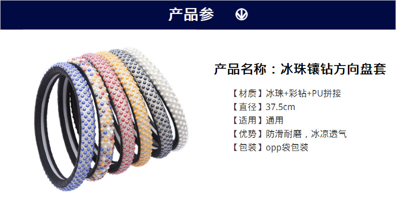 Direct factory wholesale cross-border pearl and diamond-studded car steering wheel cover, summer ice-bead anti-slip car interior handle cover