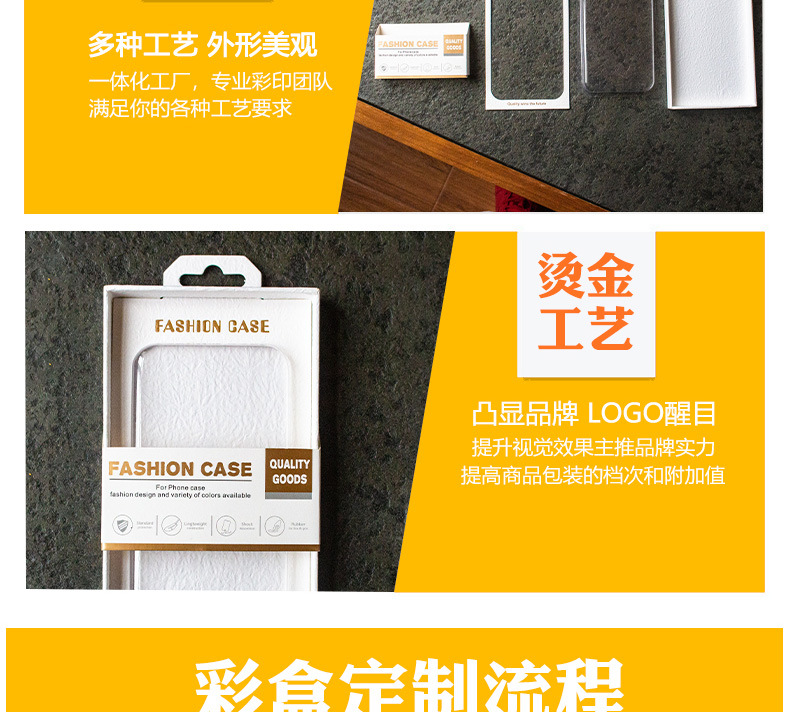 高档手机壳包装礼盒详情页_08.jpg