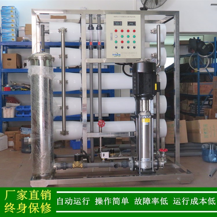 反渗透净水机 工业用单级反渗透纯水设备 RO逆渗透型工业纯水设备
