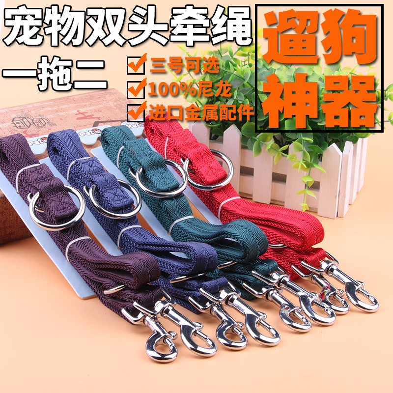 Wholesale from the manufacturer, you can get two dogs. Nylon two-in-one pet leash, double-headed dog chain, pet harness.