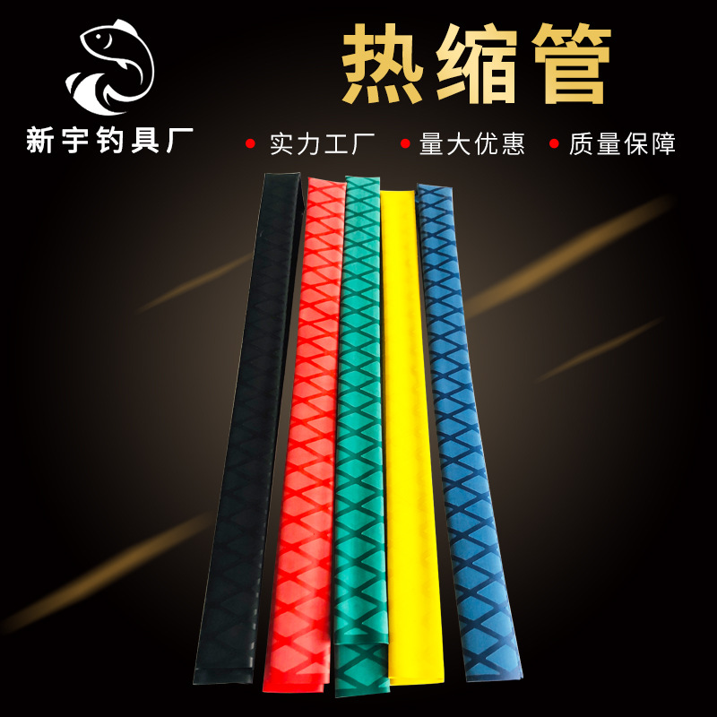 Travel yellow shrink tube for fishing