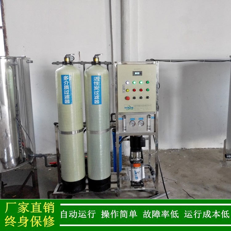 水处理设备厂家 表面处理清洗用纯水机 工业纯水设备 RO反渗透