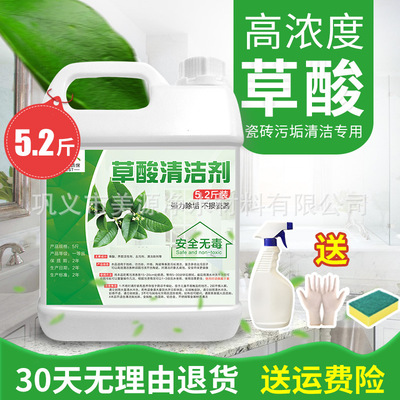 TOILET Cleaning agent Strength decontamination floor tile Floor tile cement Nick repair household clean Clean porcelain agent Oxalic acid