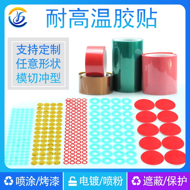 Красная Маскировочная бумага высокотемпературная устойчивая клейкая Наклейка круглая наклейка зеленая лента спрей порошковая краска на заказ высечка