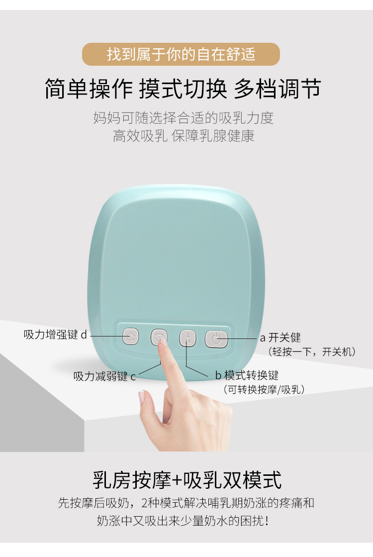 电动吸奶器Electric breast pump