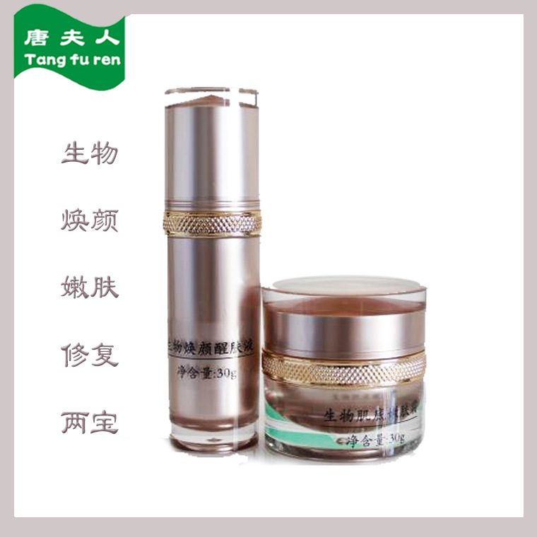 去斑后期控斑保养祛红血丝亮肤生物焕颜嫩肤|ms
