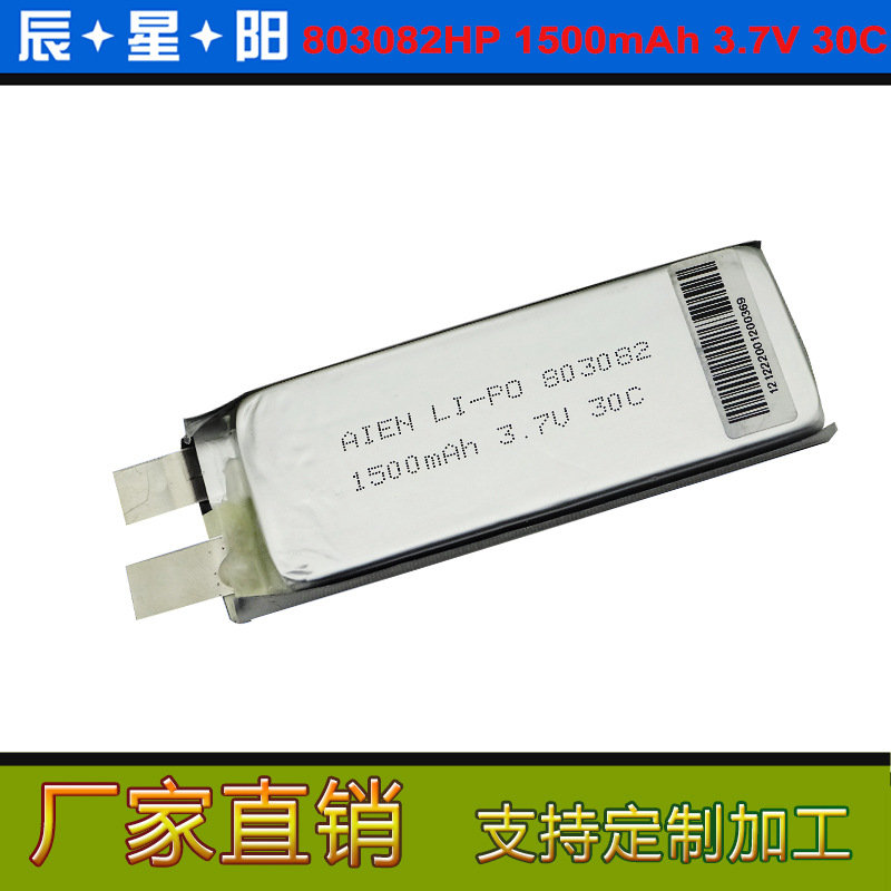 803082 1500 30C 聚合物电芯 航模赛车 无人机 电动工具锂电