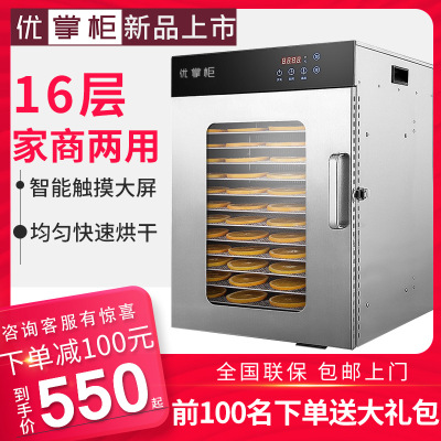 Saimi fruit dryer food household Fruits and vegetables Drying Machine Dried fruit machine Vegetables Dehydrator