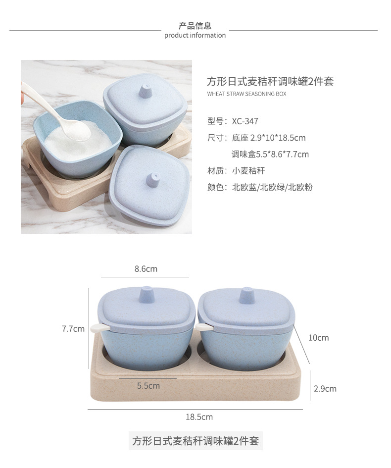 方形日式麦秸秆调味罐2件套xc-347_03.jpg