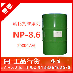 �����黯��NP-8.6 NP8.6�חg��TX8.6 ԭ�b��ƷNP8.6