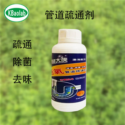 管道通通剂厨房下水道去臭剂卫生间厕所马桶堵塞通渠粉500g|ru