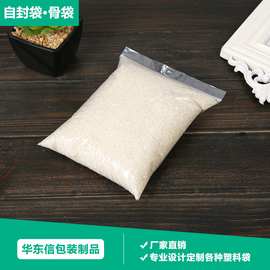 厂家供应骨袋自封袋 12丝全新料PE胶袋塑料袋 密封袋可定 制批发