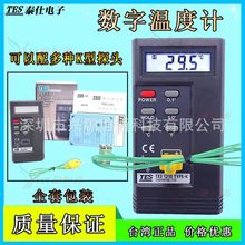 台湾泰仕K型接触式温度表单通道热电偶测温仪表面温度计TES-1310