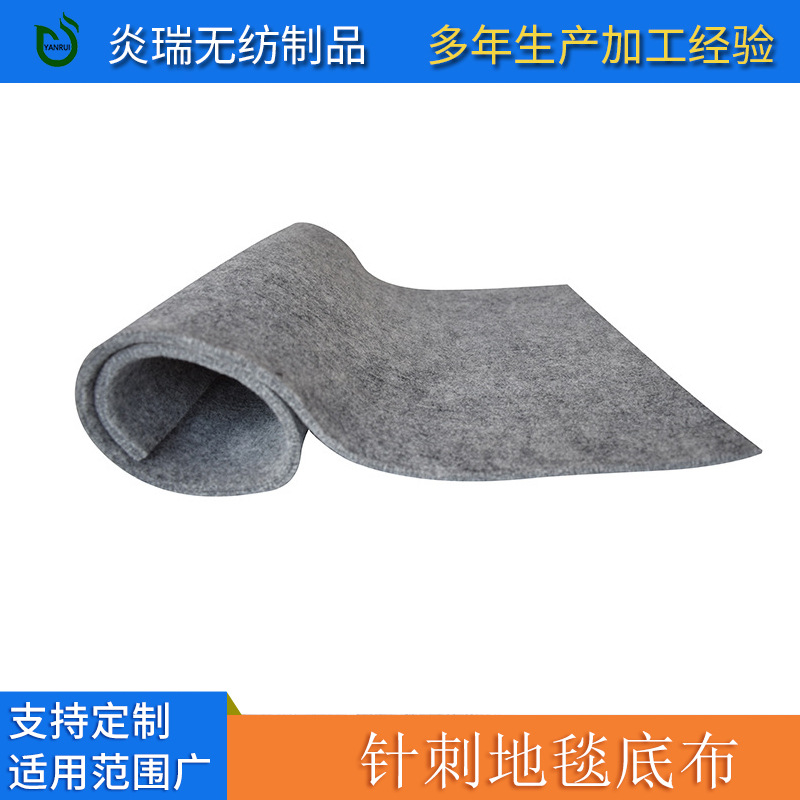  优良  地毯底布      针刺不织布     无纺布 厂家