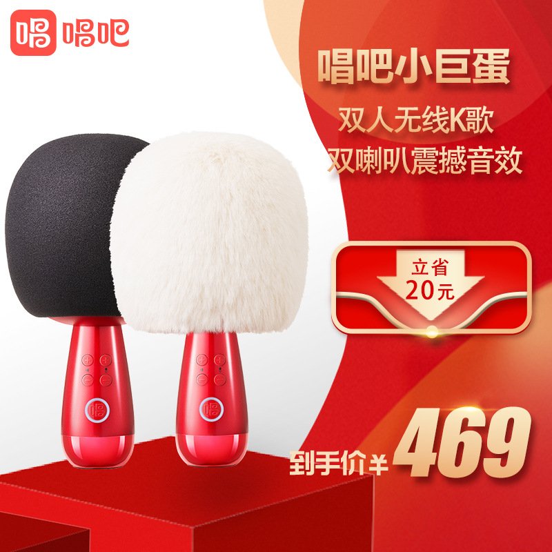 唱吧G2小巨蛋向往的生活同款麦克风话筒全民唱歌K歌神器