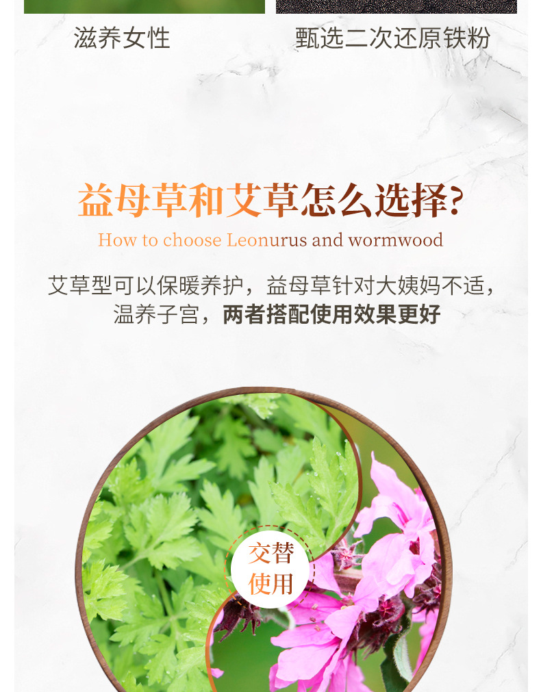 壹宝艾草、益母草暖贴详情页_09.jpg