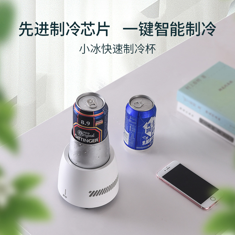 new pattern fast Refrigeration Cup portable small-scale Coolers household Mini intelligence Iced Drinks Refrigerator
