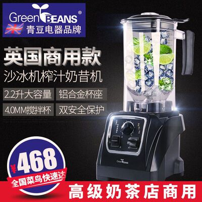 Sand ice machine commercial Tea shop multi-function Sorbet machine Ice machine Water-ice Ice breaker Juicer Milk shake machine Manufactor