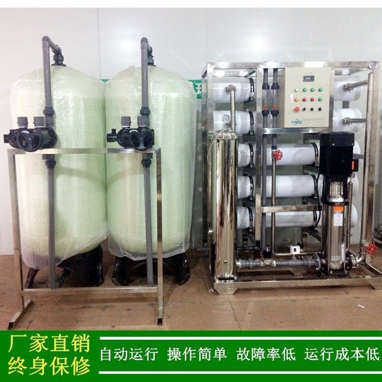 厂家直销反渗透纯水系统/反渗透装置/反渗透水处理工程