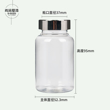 厂家直销透明保健品塑料瓶 150ml透明分装瓶 保健品胶囊包装瓶