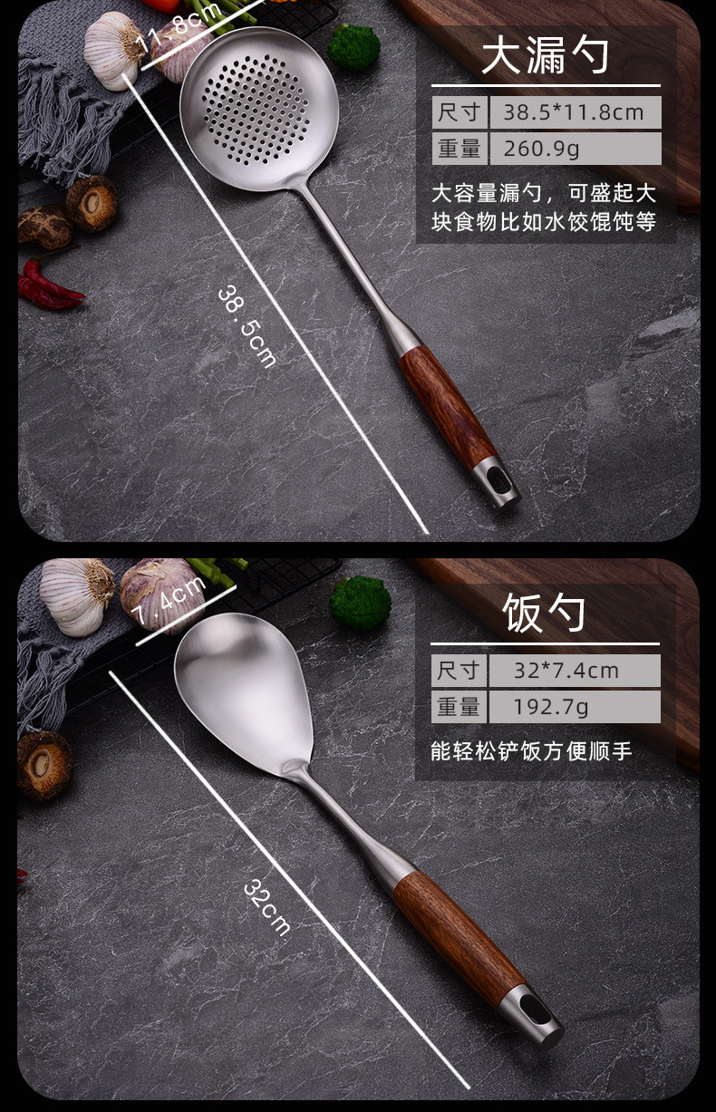 木柄六件套304_06