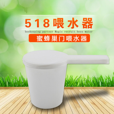 518巢门饲喂器 喂食器 蜜蜂喂水器 蜂箱外用 蜜蜂饲喂器 养蜂工具|ms