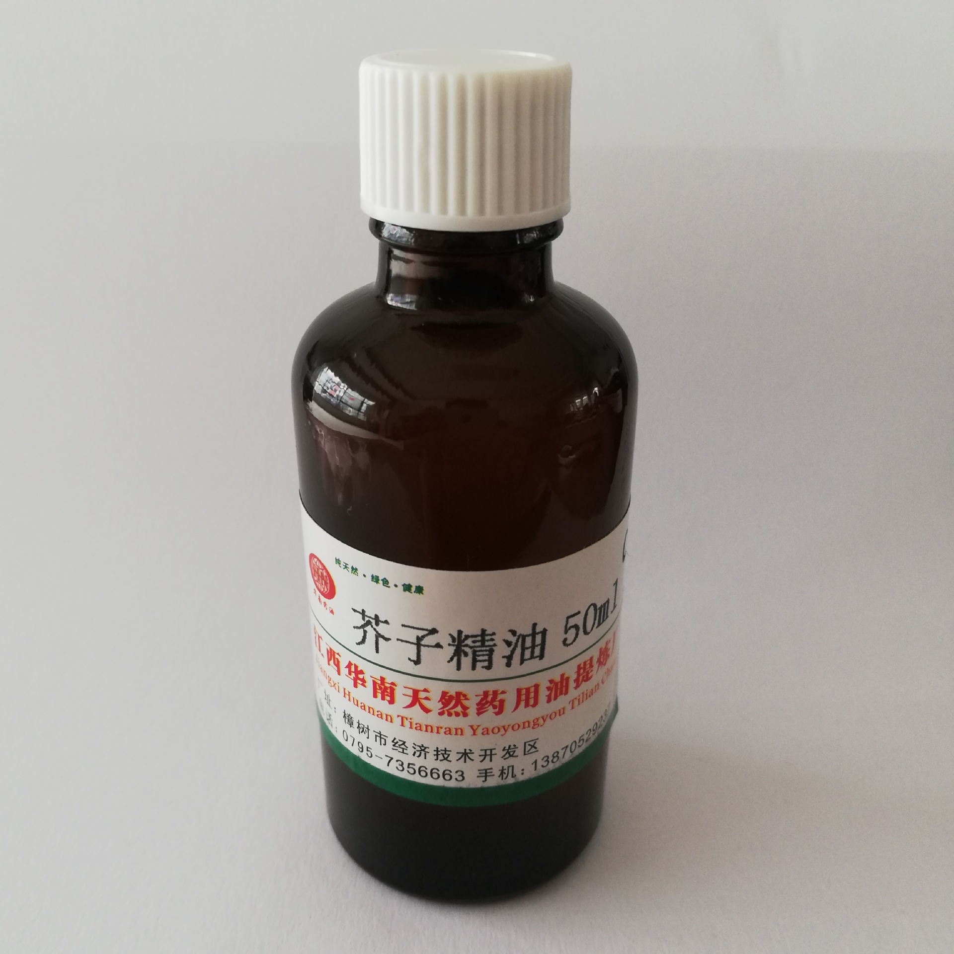 厂家批发 超临界萃取 芥子油 芥子精油 单方精油 植物精油 按摩油