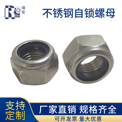 supply UNC Stainless steel 304 Us nylon Nut Us Stainless steel Self locking Nut