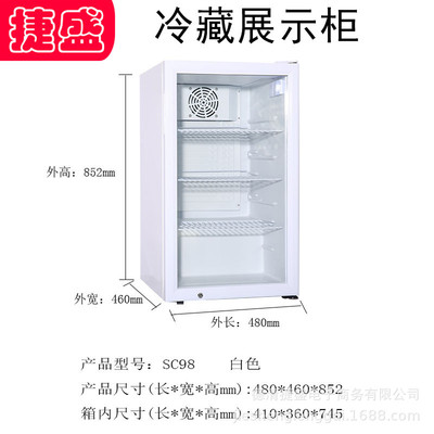 捷盛（JS)冷藏保鲜展示柜水果冷藏饮料冷柜立式家用迷你小型冰箱|ru