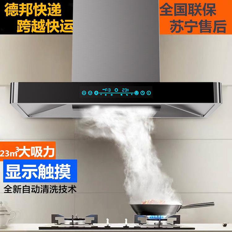 跨境廠家直銷恒福好太太油煙機家用頂吸式廚房抽煙機歐式自動清洗