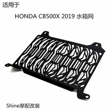 适用于HONDA CB500X 2019年 摩托车改装件散热器水箱网防护保护罩