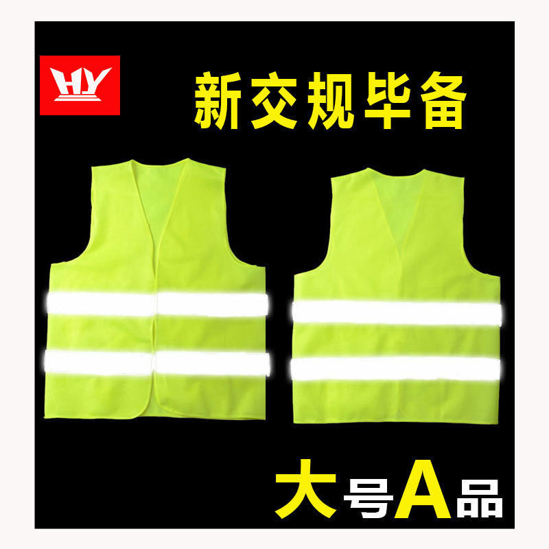Reflective Vest Vest Traffic Safety Sanitation Workers Night Reflective Jacket Car Annual Inspection Spare Reflective Jacket