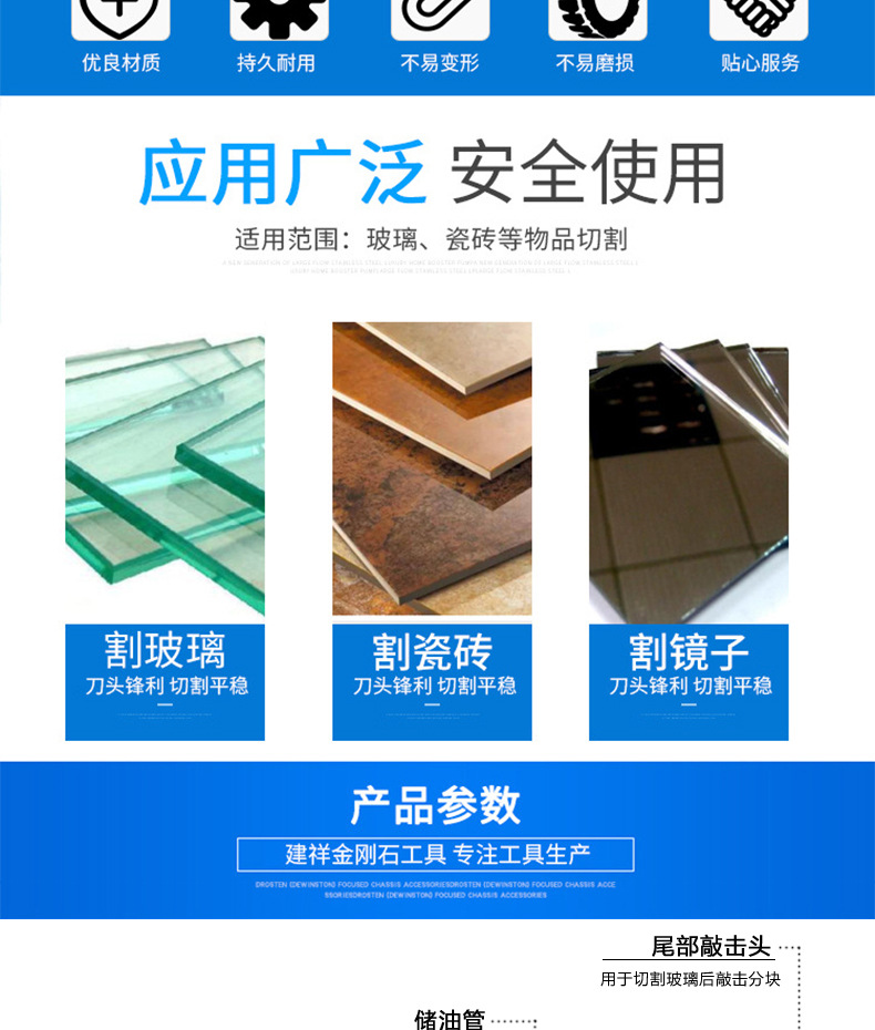 神龙大轮玻璃刀_02