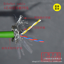 4芯工业以太网电缆/EtherNet总线/Ethernet柔性电缆/4芯网线