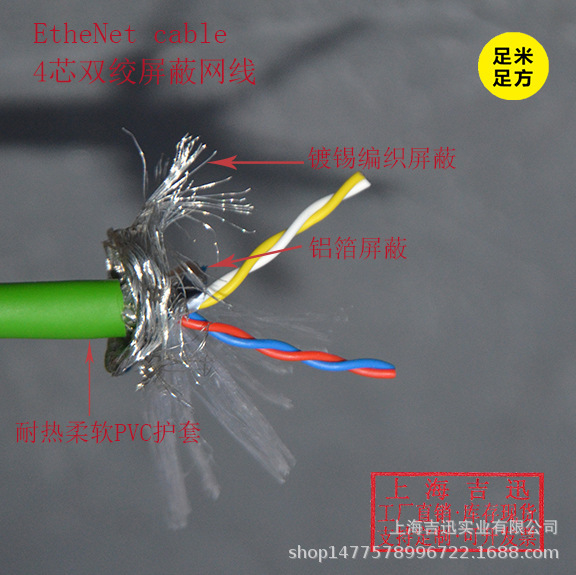 4-core industrial Ethernet cable/EtherNet bus/Ethernet flexible cable/4-core network cable