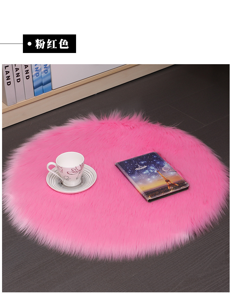 毛绒地毯