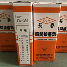��Ӧ̨�峤��330��ˮ ����CA-330��ˮ