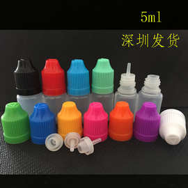 5ml软胶水瓶 尖嘴小容量样品包装瓶润滑油小口液瓶pe细长嘴滴瓶