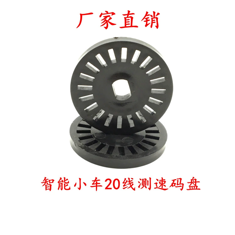 Модуль измерения скорости кодовой пластины 20 сетка измерительная кодовая пластина фотоэлектрический энкодер кодовая пластина Интеллектуальный автомобильный робот