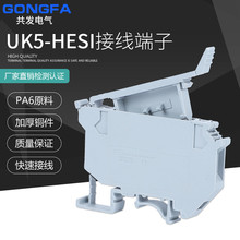 批量供应 UK5-HESI继电保护器 高低压电器端子排 熔断型接线端子