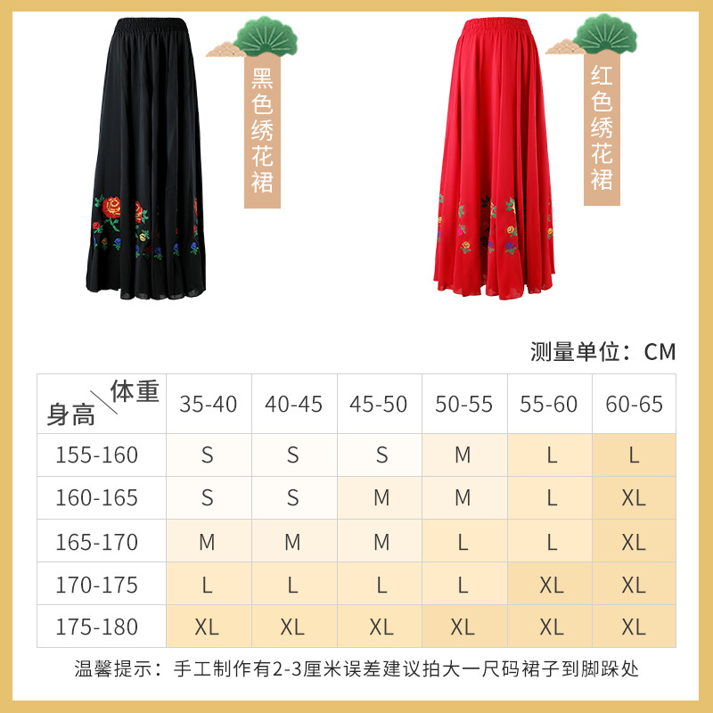 Wei nacionalidad falda Xinjiang estilo étnico cuadrado traje de la danza práctica femenina gran swing falda arte prueba práctica falda
