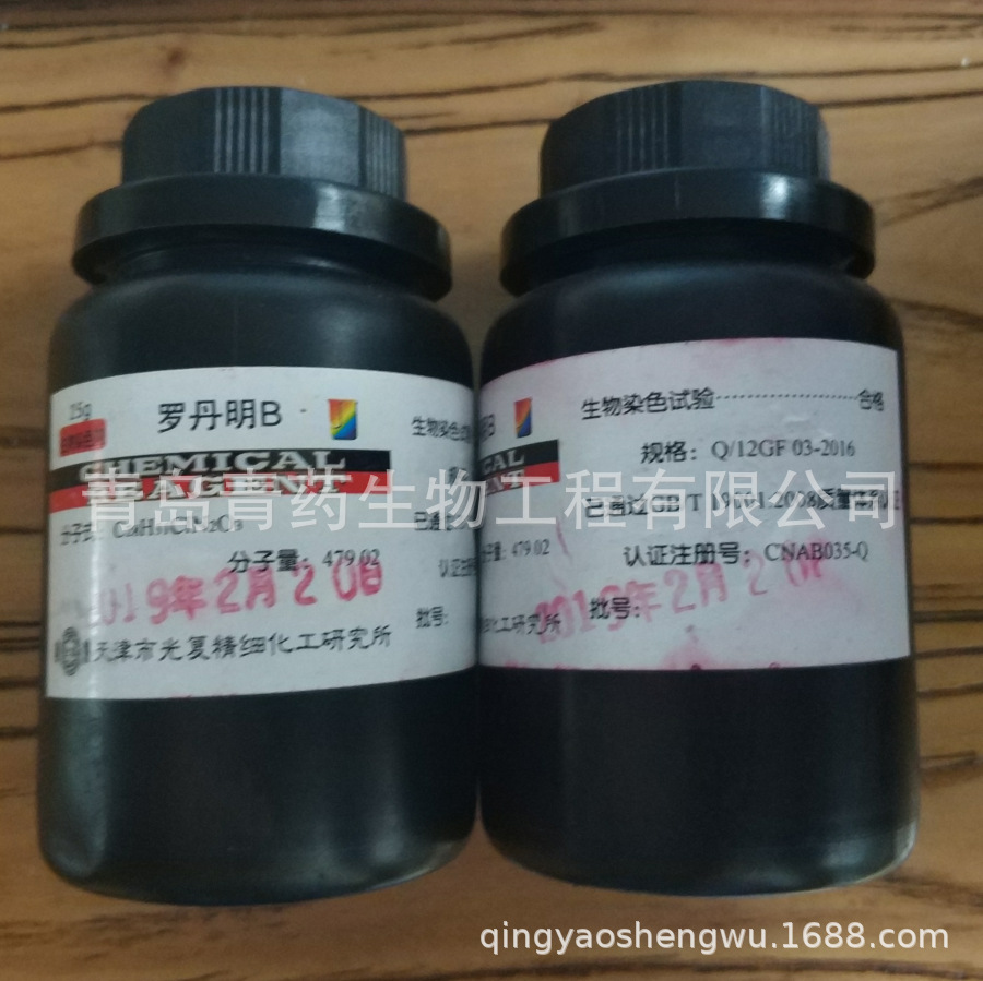 ޵BȾɫ BS 25g/ƿ CAS81-88-9